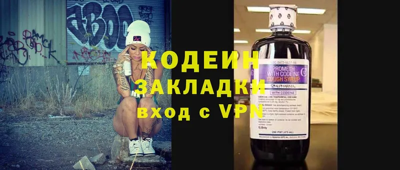 площадка какой сайт  где найти   Рубцовск  Кодеин Purple Drank 